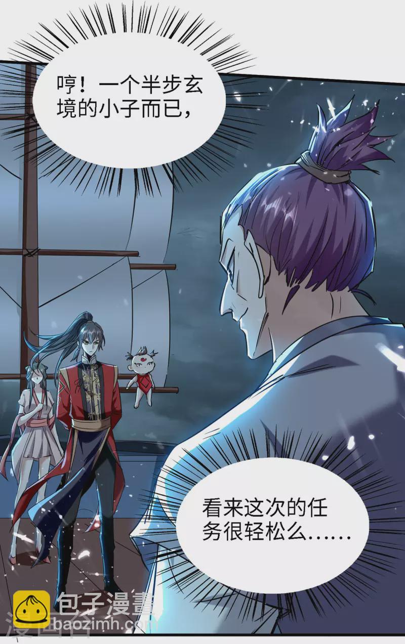 第294话 会会老朋友14