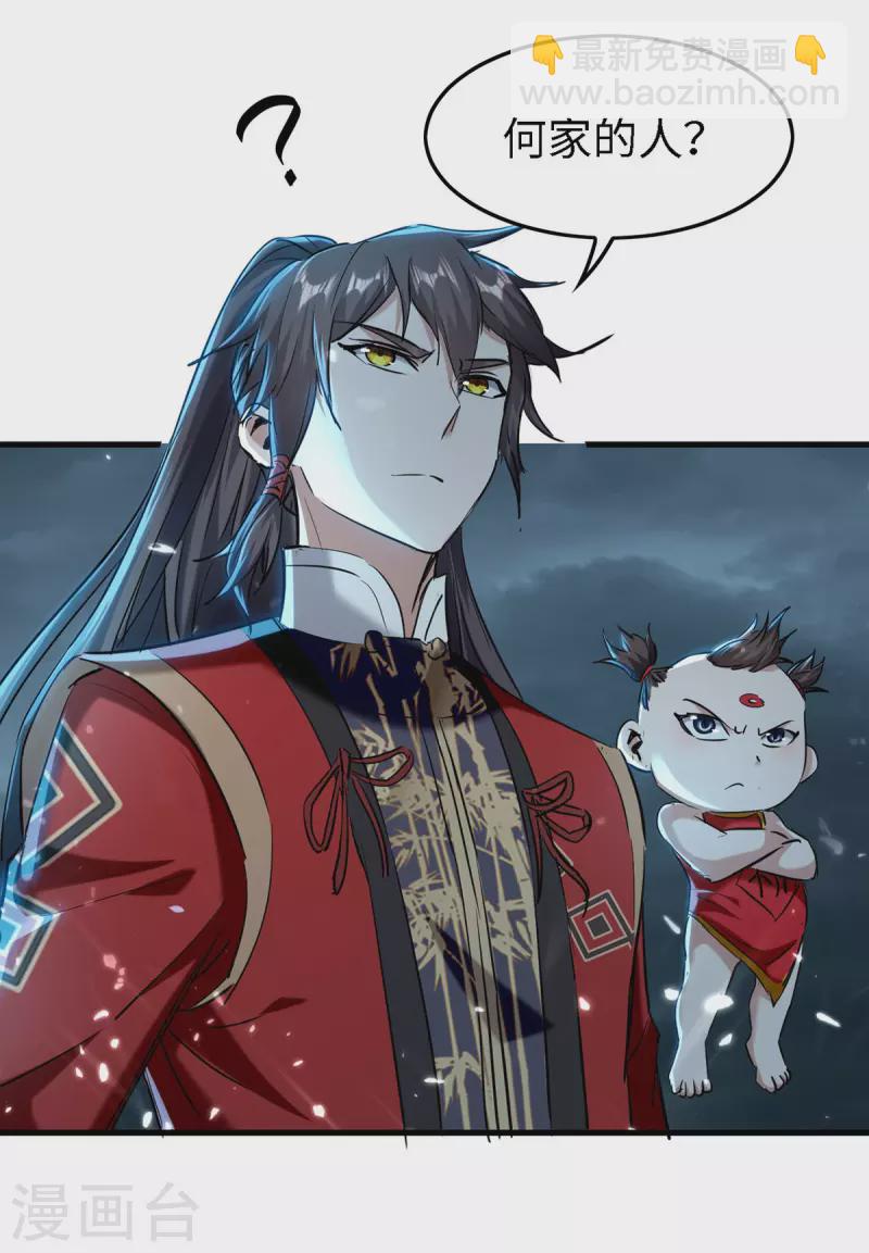 第294话 会会老朋友15