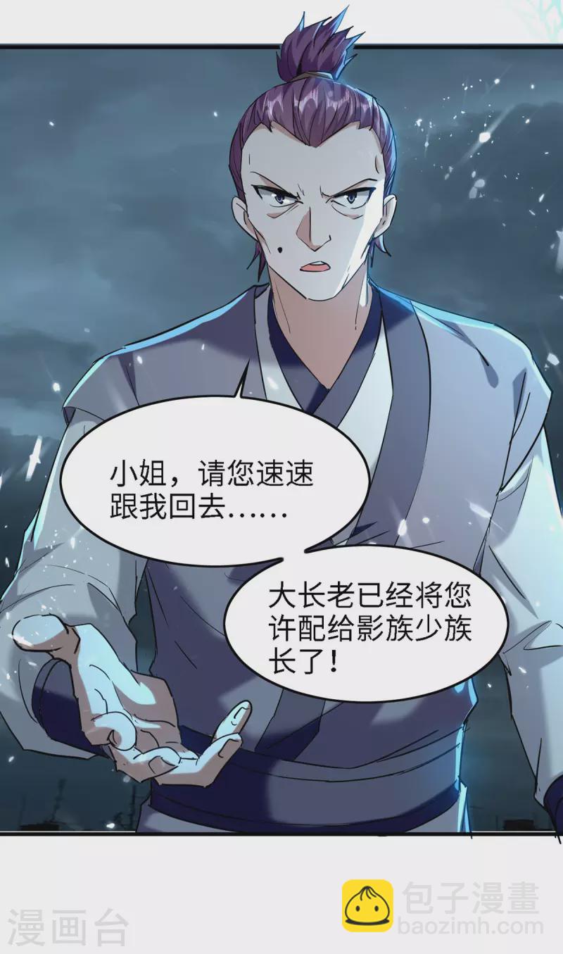 第294话 会会老朋友17