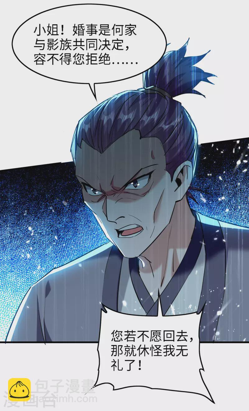 第294话 会会老朋友19