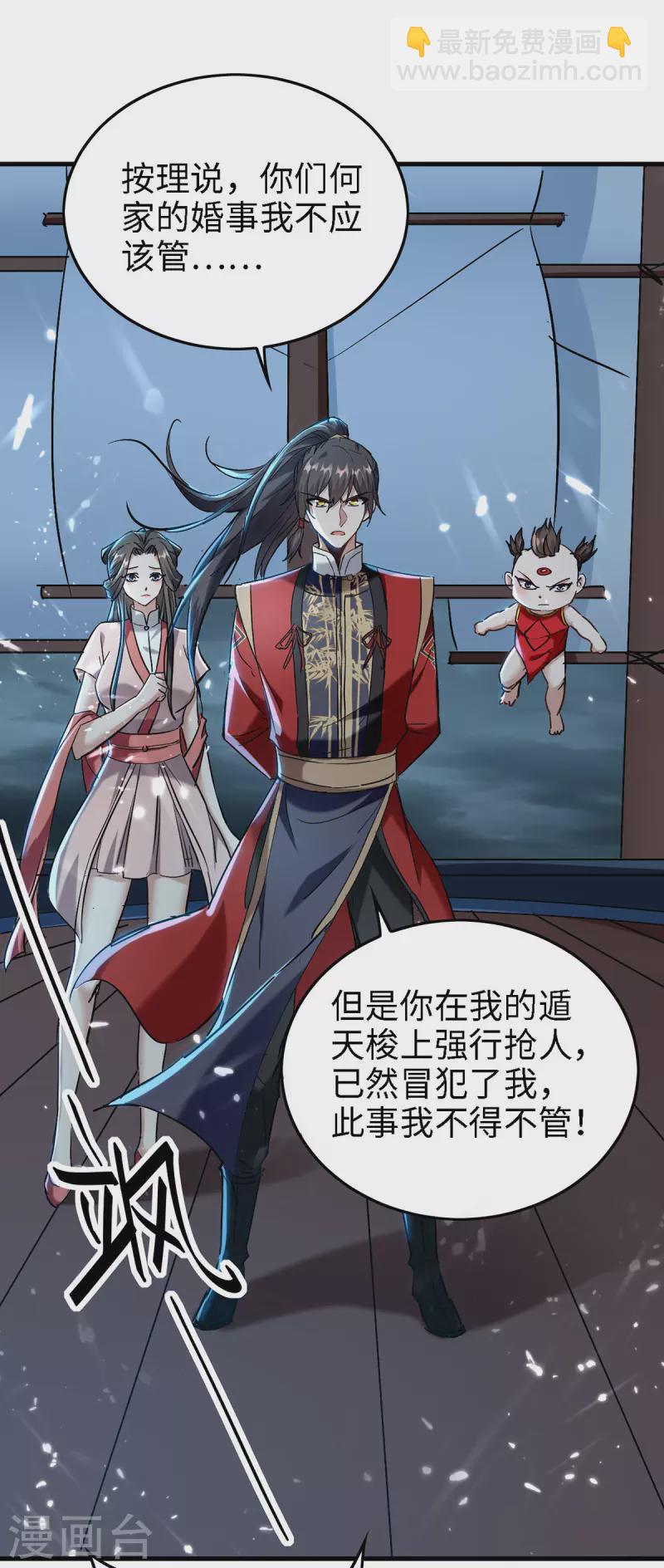 第294话 会会老朋友21
