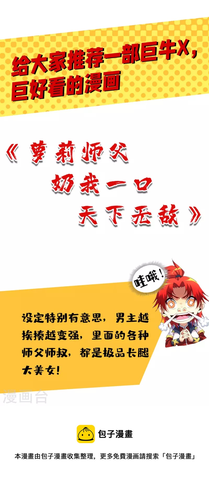 第294话 会会老朋友31