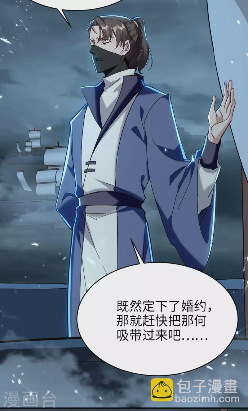 第294话 会会老朋友5