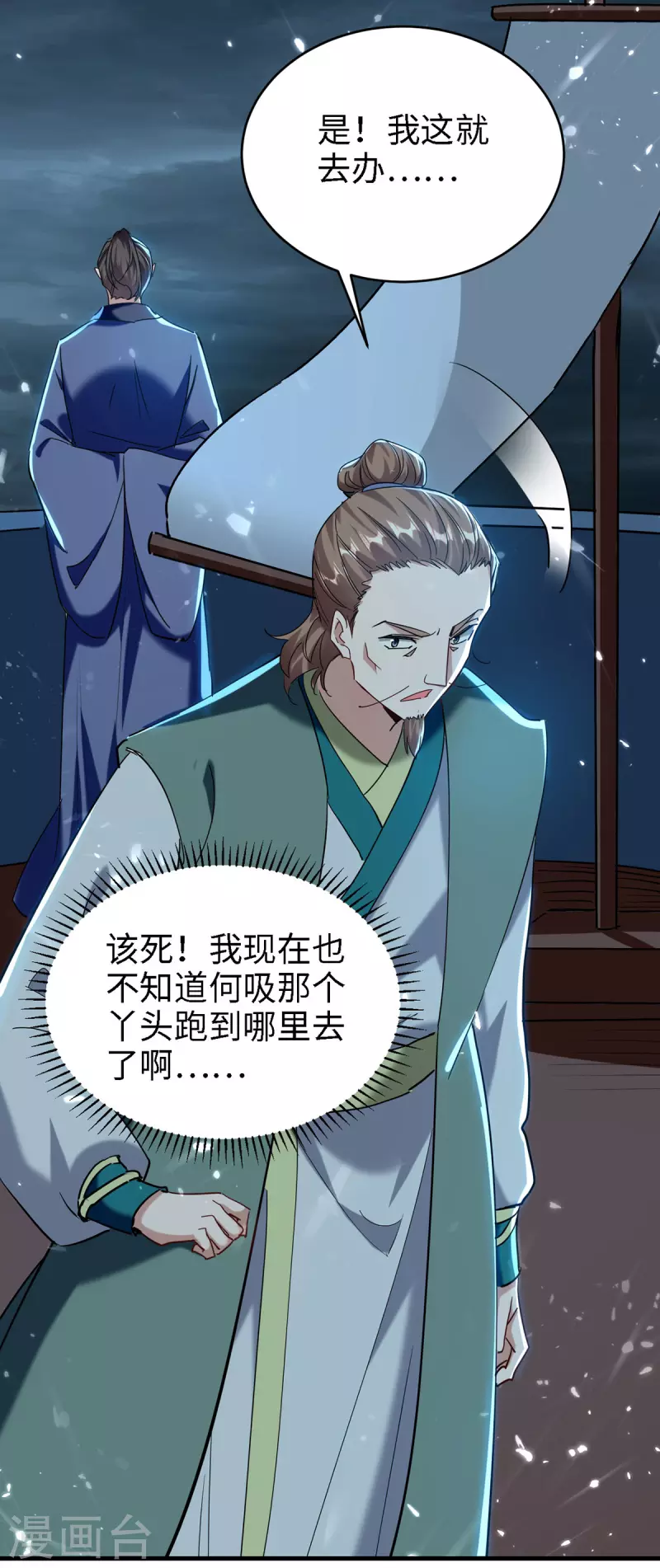 第294话 会会老朋友6