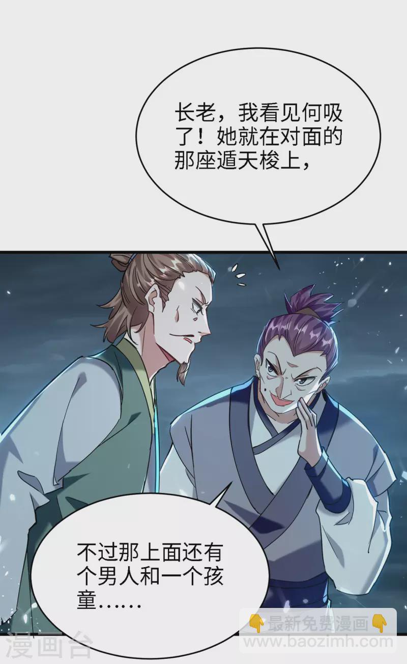 第294话 会会老朋友7