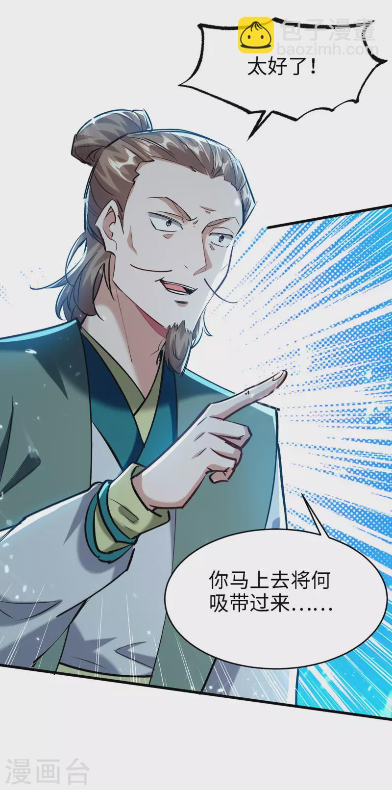 第294话 会会老朋友8