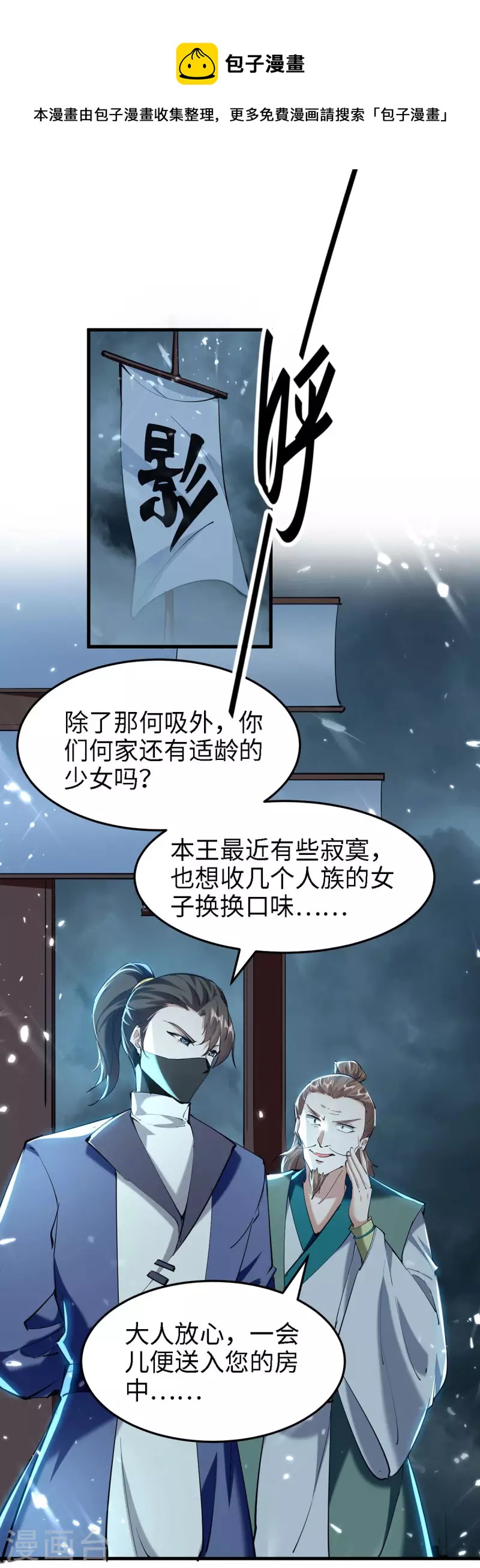 第295话 助人为乐的好青年0