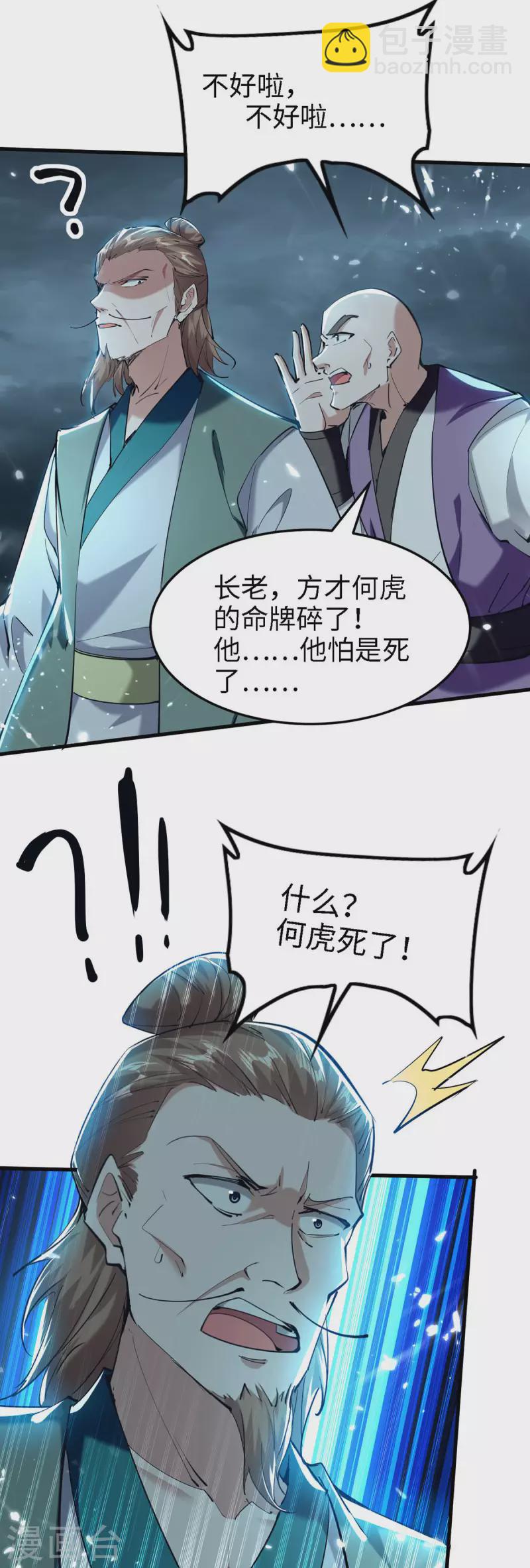 第295话 助人为乐的好青年1