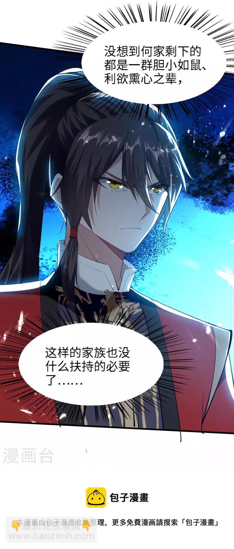 第295话 助人为乐的好青年10