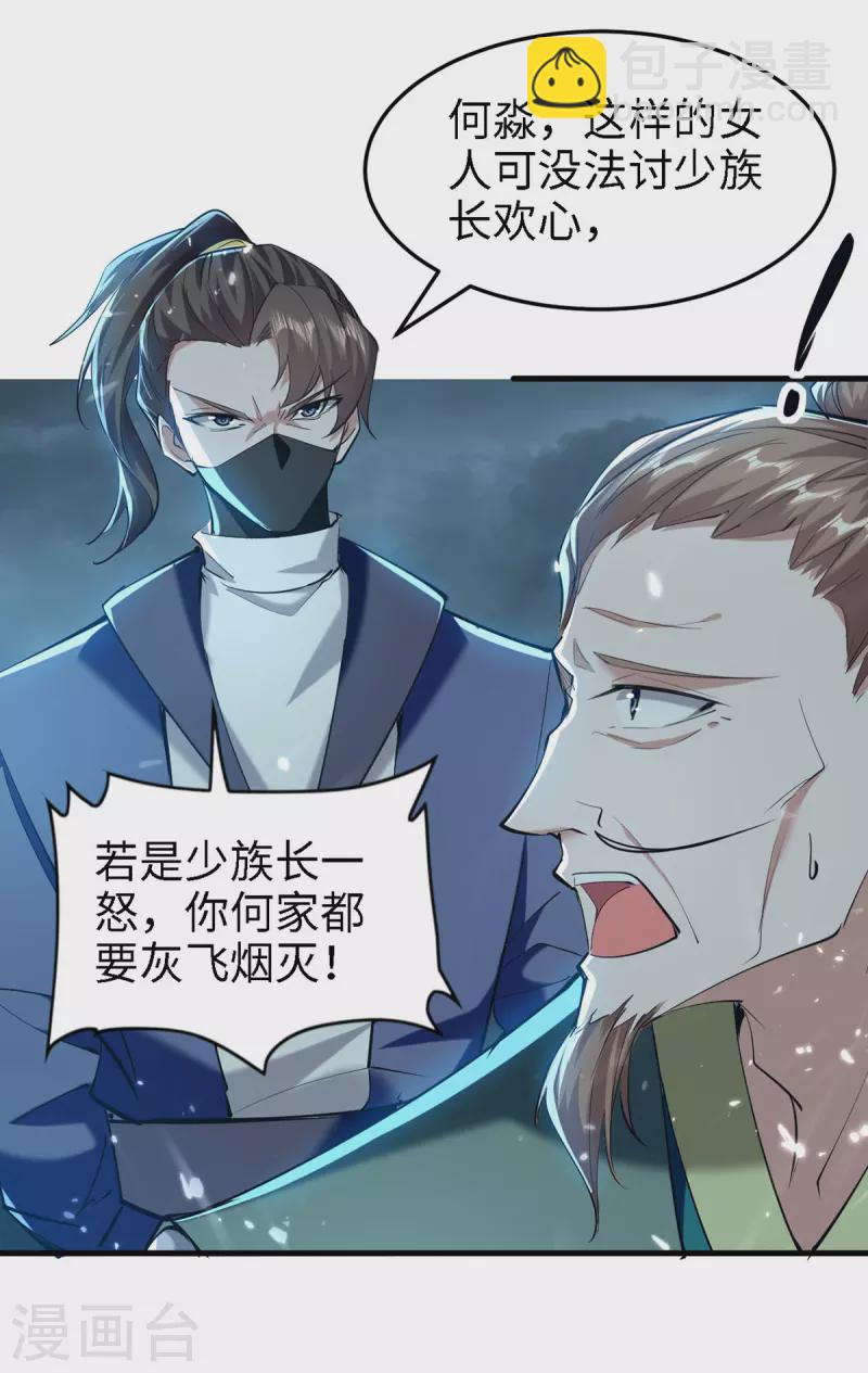 第295话 助人为乐的好青年13