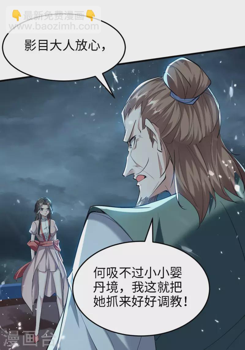 第295话 助人为乐的好青年14