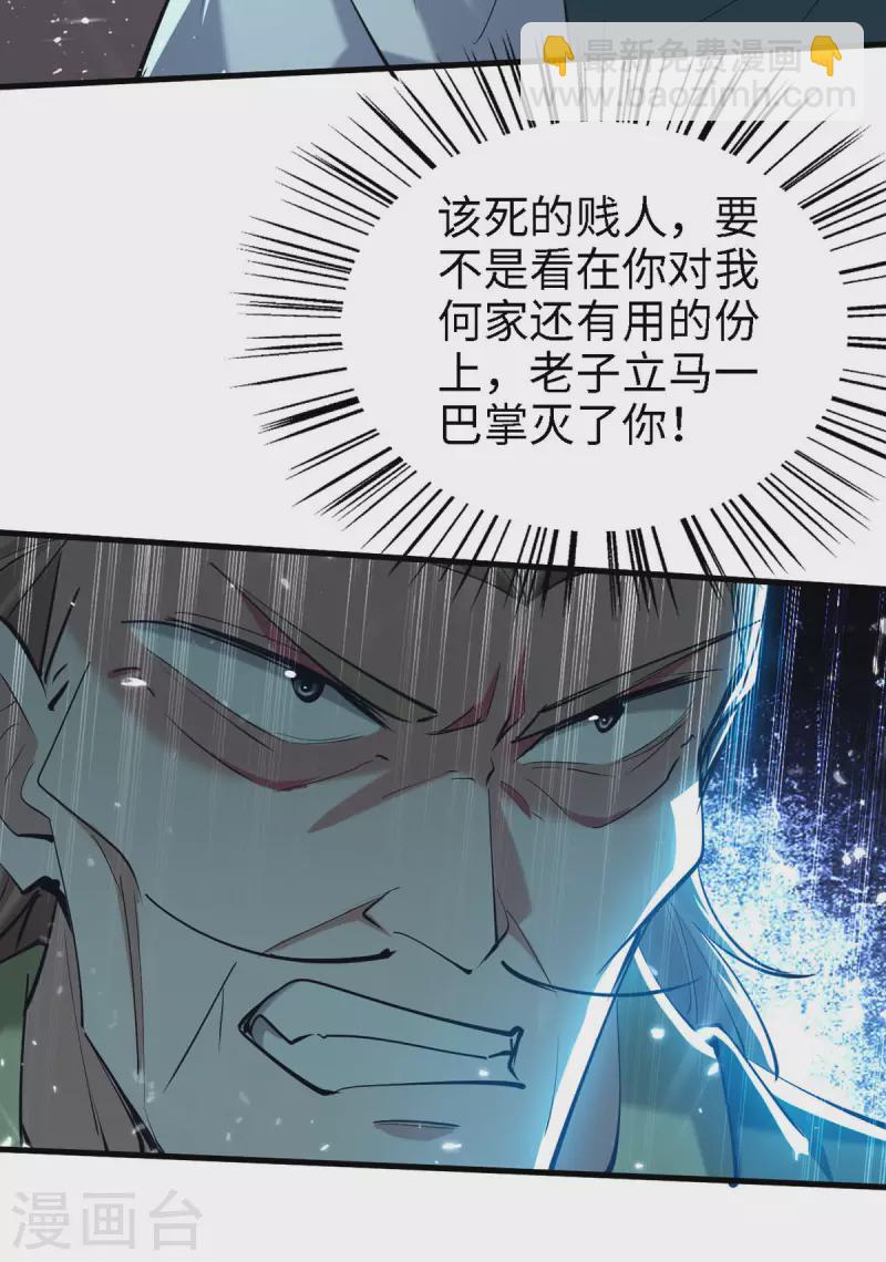 第295话 助人为乐的好青年15