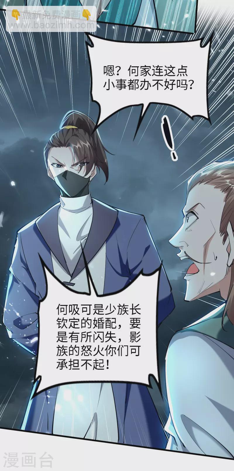 第295话 助人为乐的好青年2