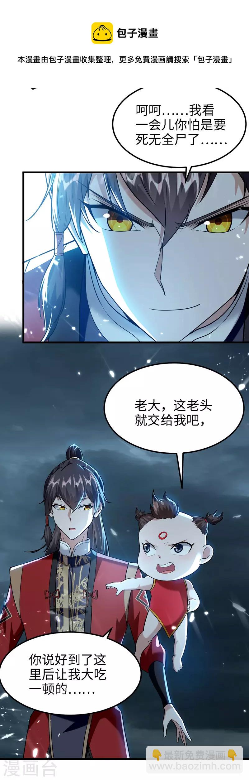 第295话 助人为乐的好青年20