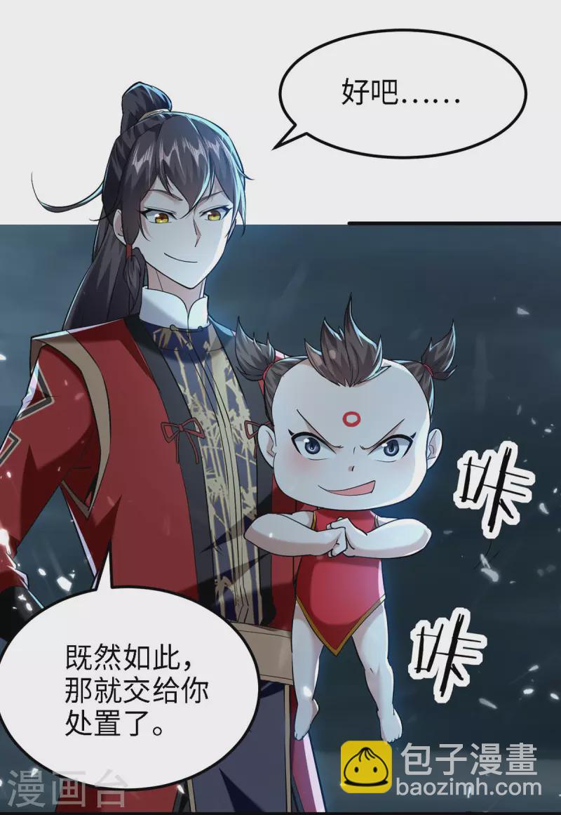 第295话 助人为乐的好青年21