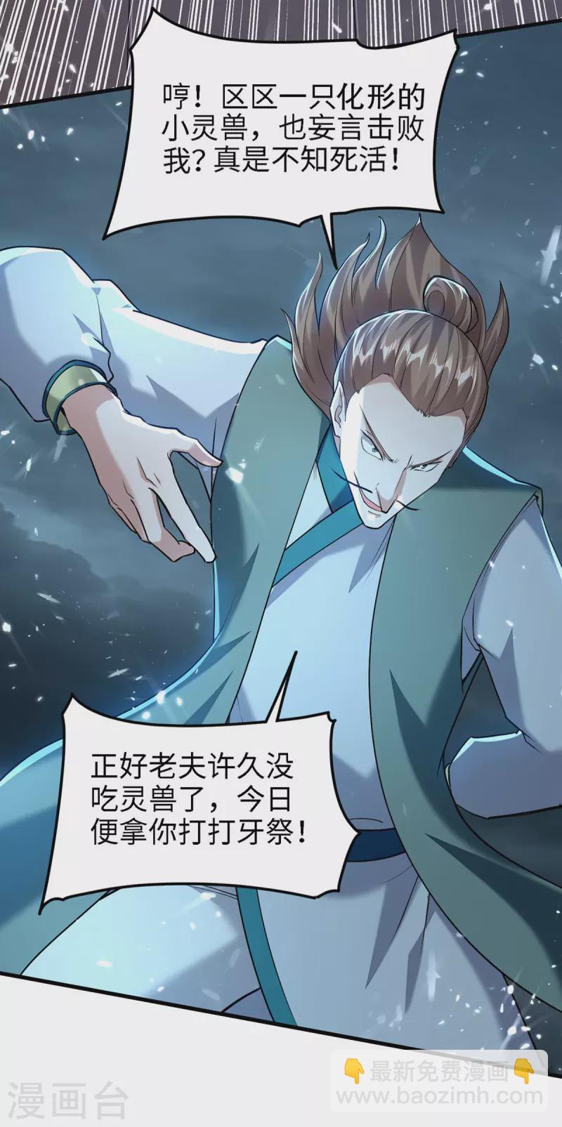第295话 助人为乐的好青年23
