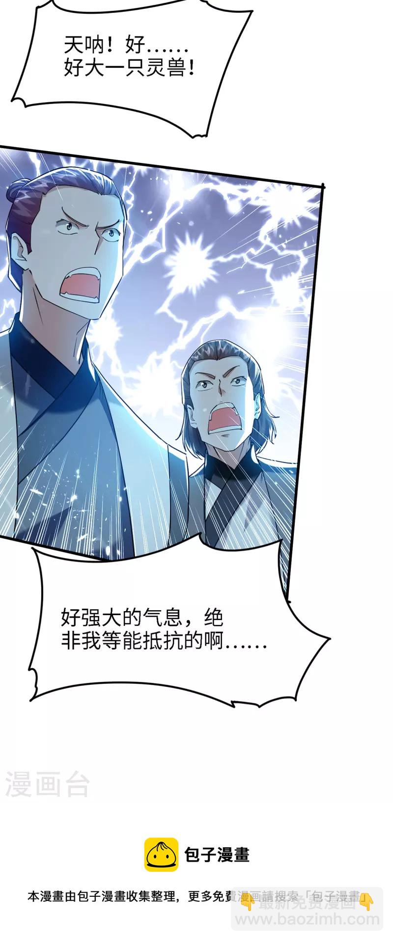 第295话 助人为乐的好青年26