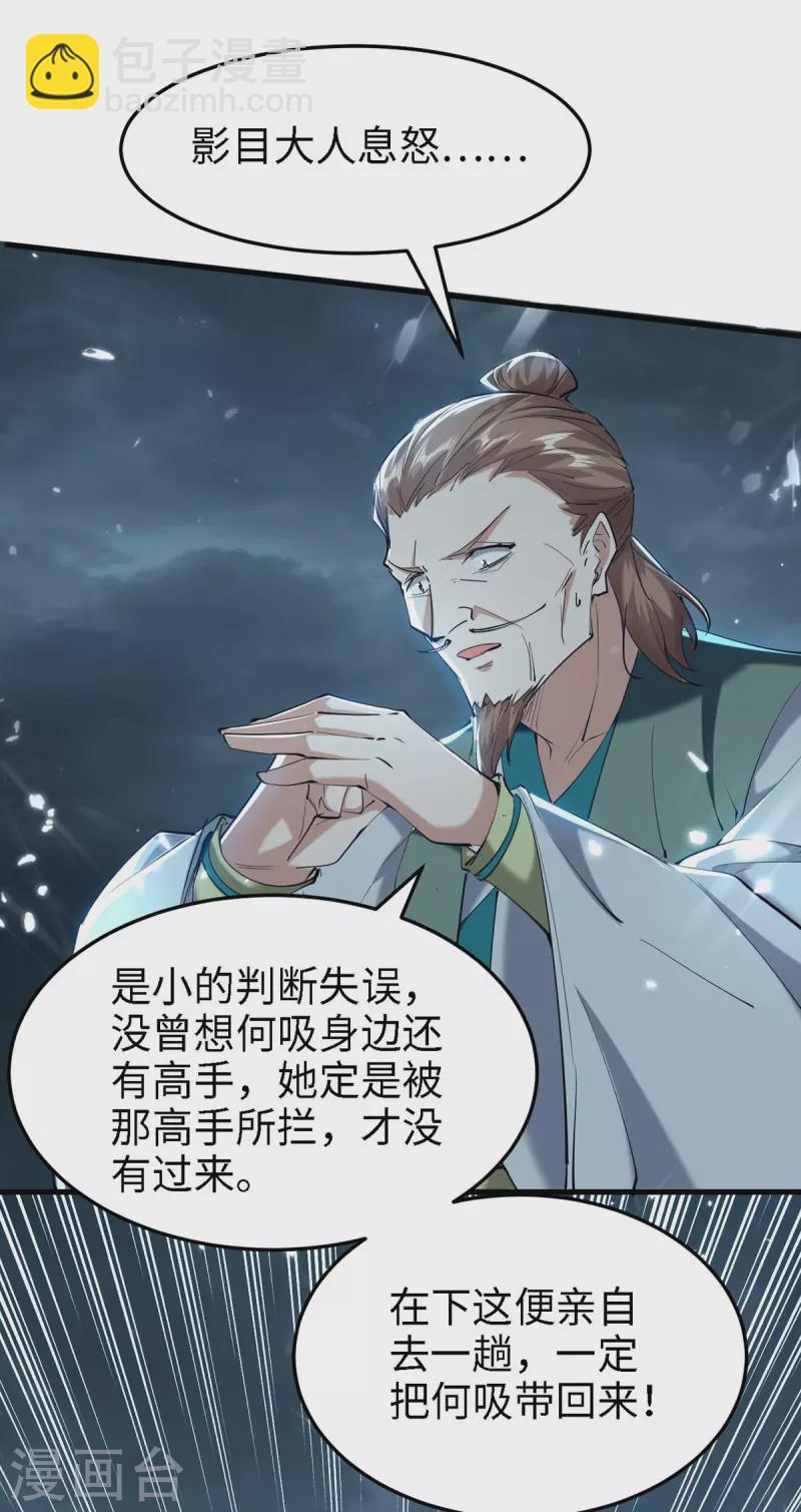 第295话 助人为乐的好青年3