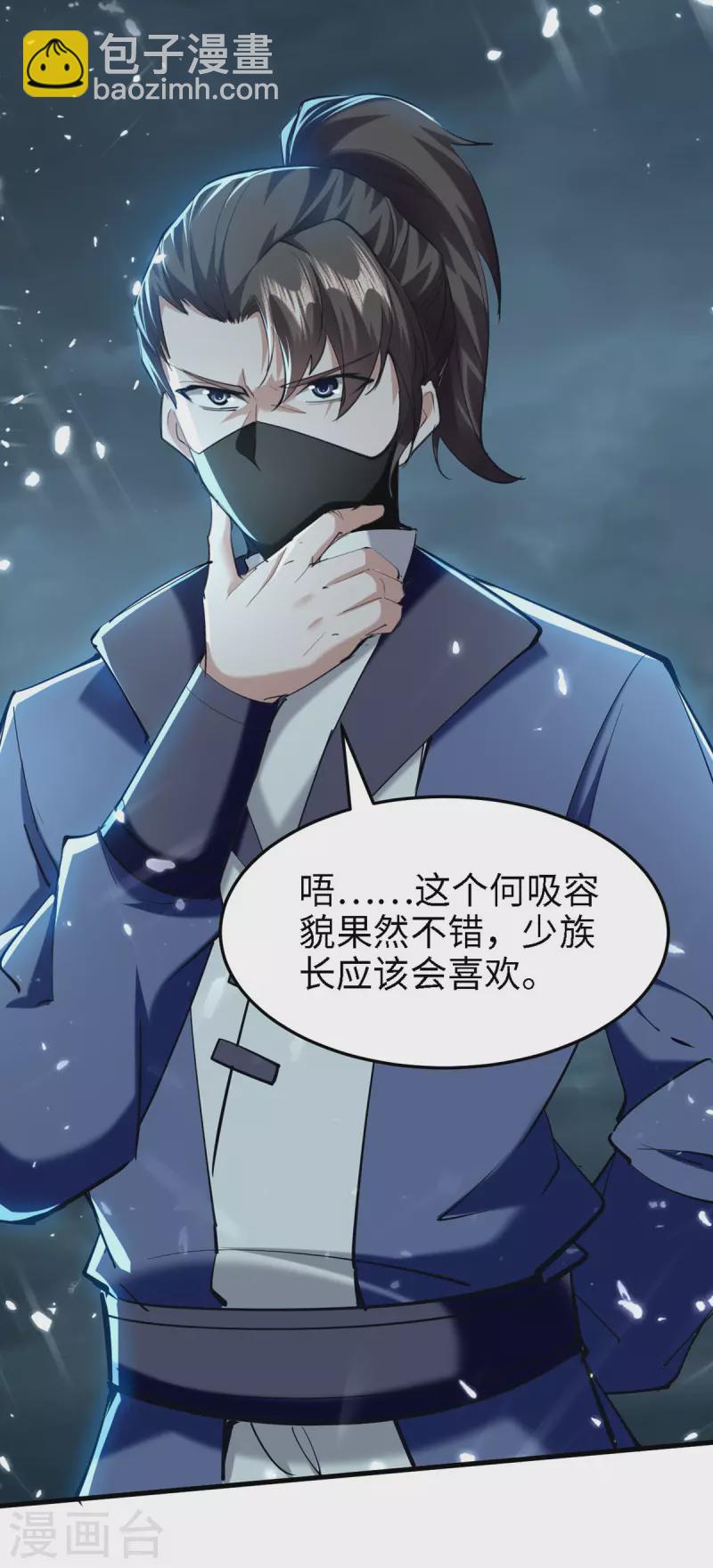 第295话 助人为乐的好青年6