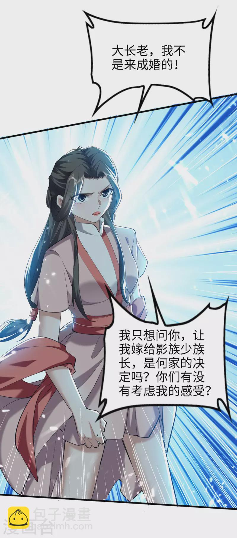 第295话 助人为乐的好青年7