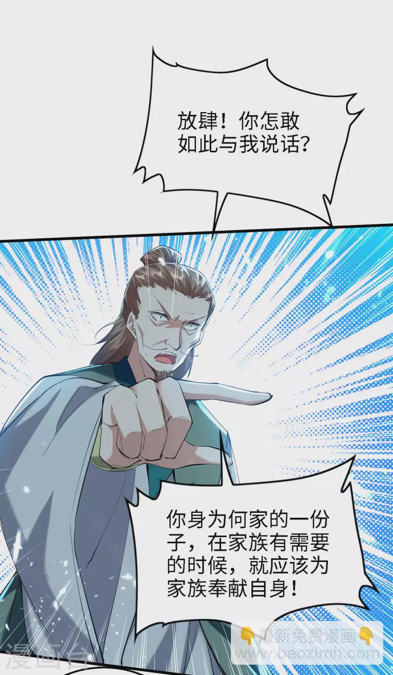第295话 助人为乐的好青年8