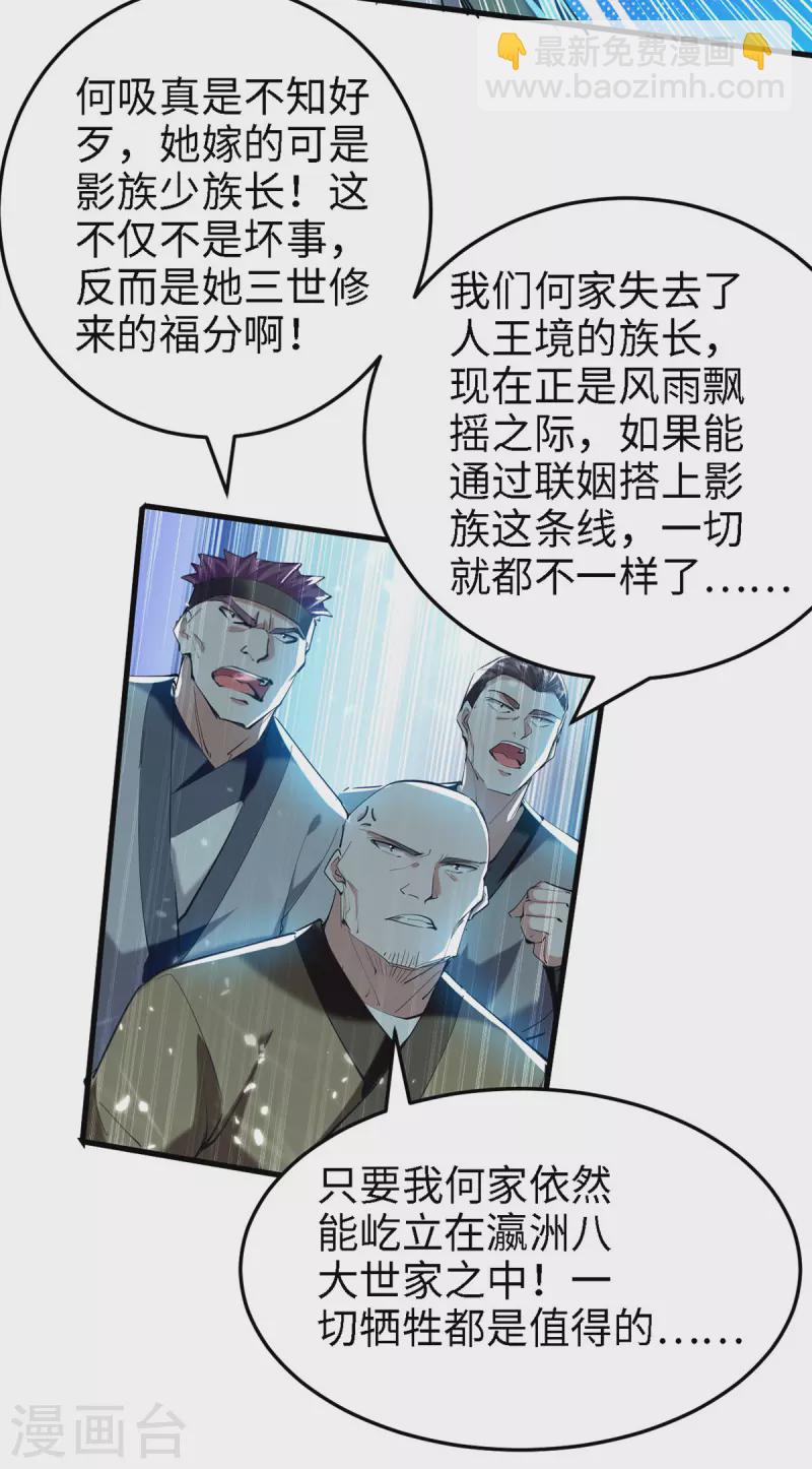 第295话 助人为乐的好青年9