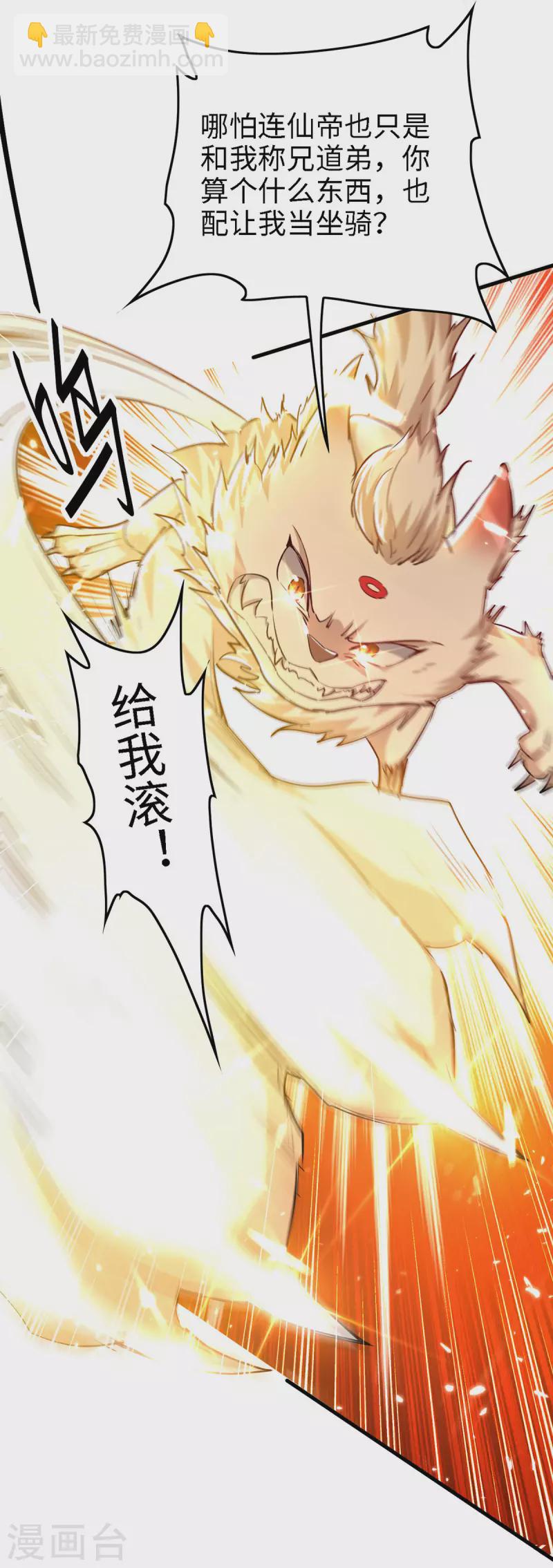 第296话 你说谁找死？13