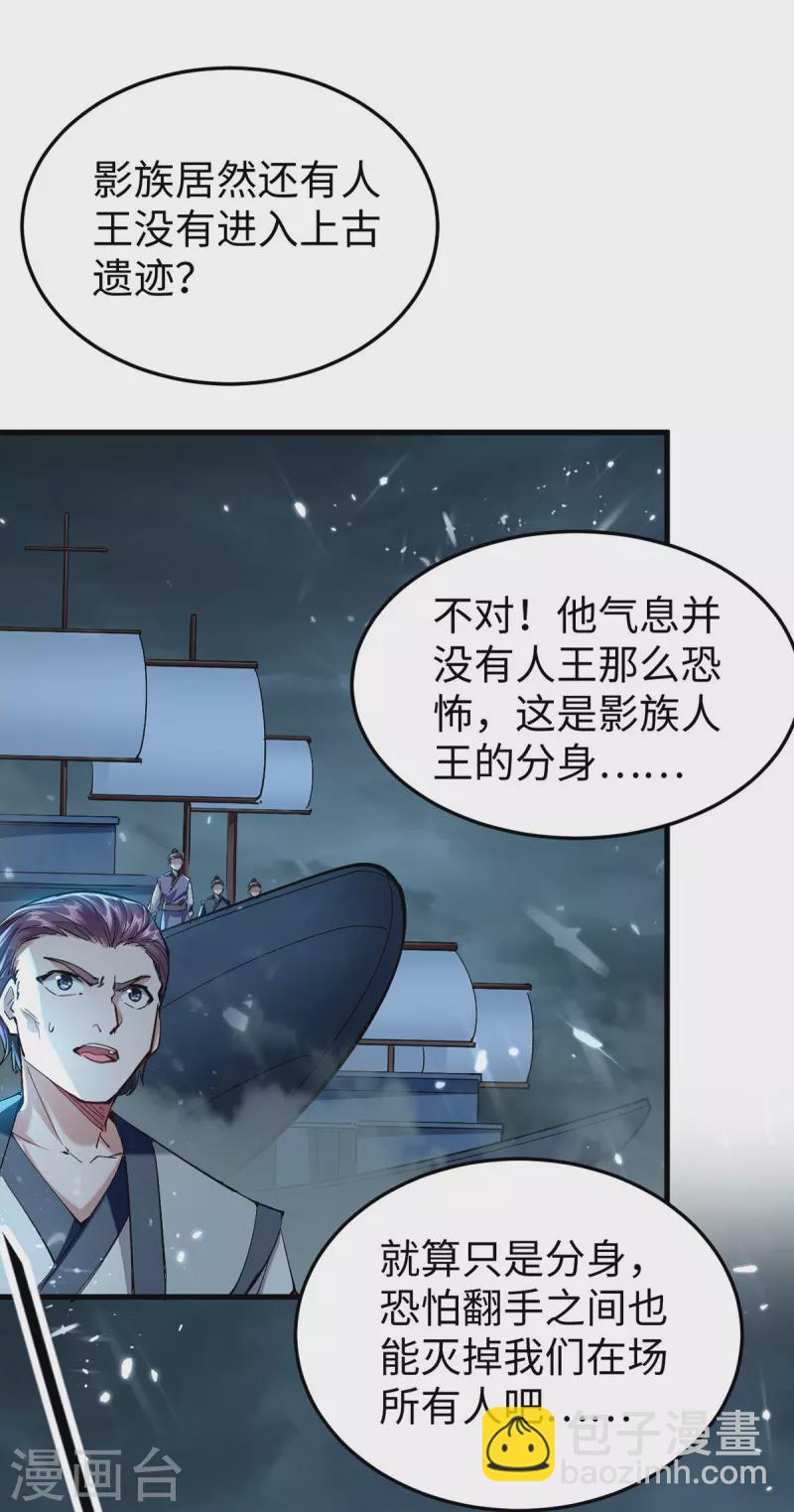 第296话 你说谁找死？24