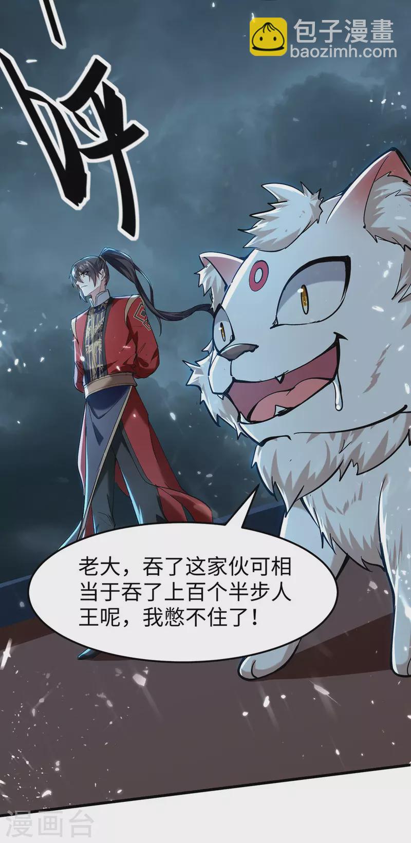 第296话 你说谁找死？25