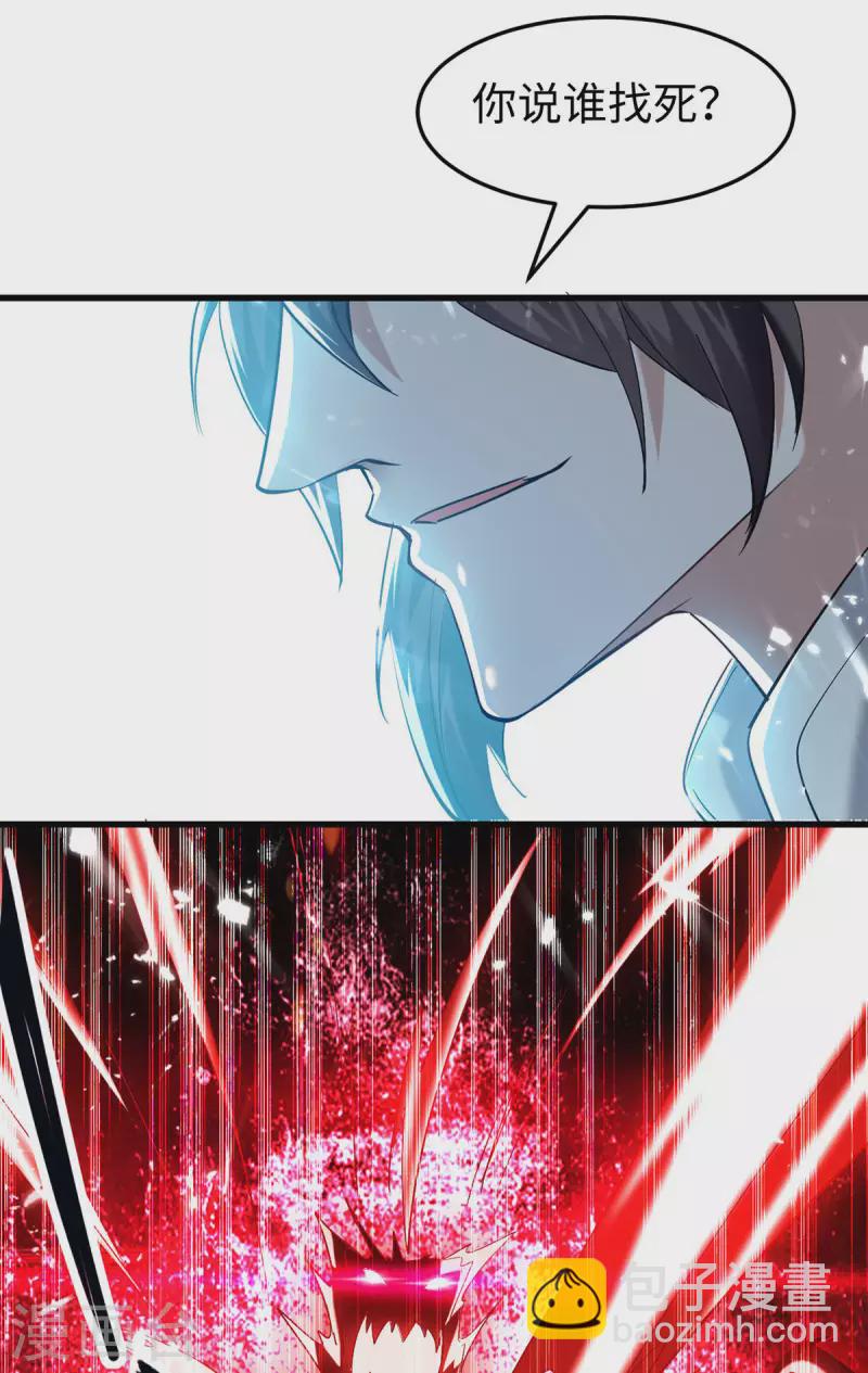 第296话 你说谁找死？29