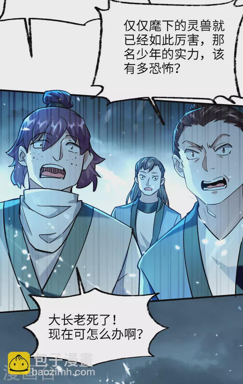 第296话 你说谁找死？6