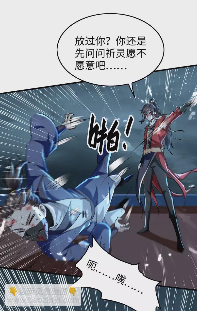 第297话 宁死不从13