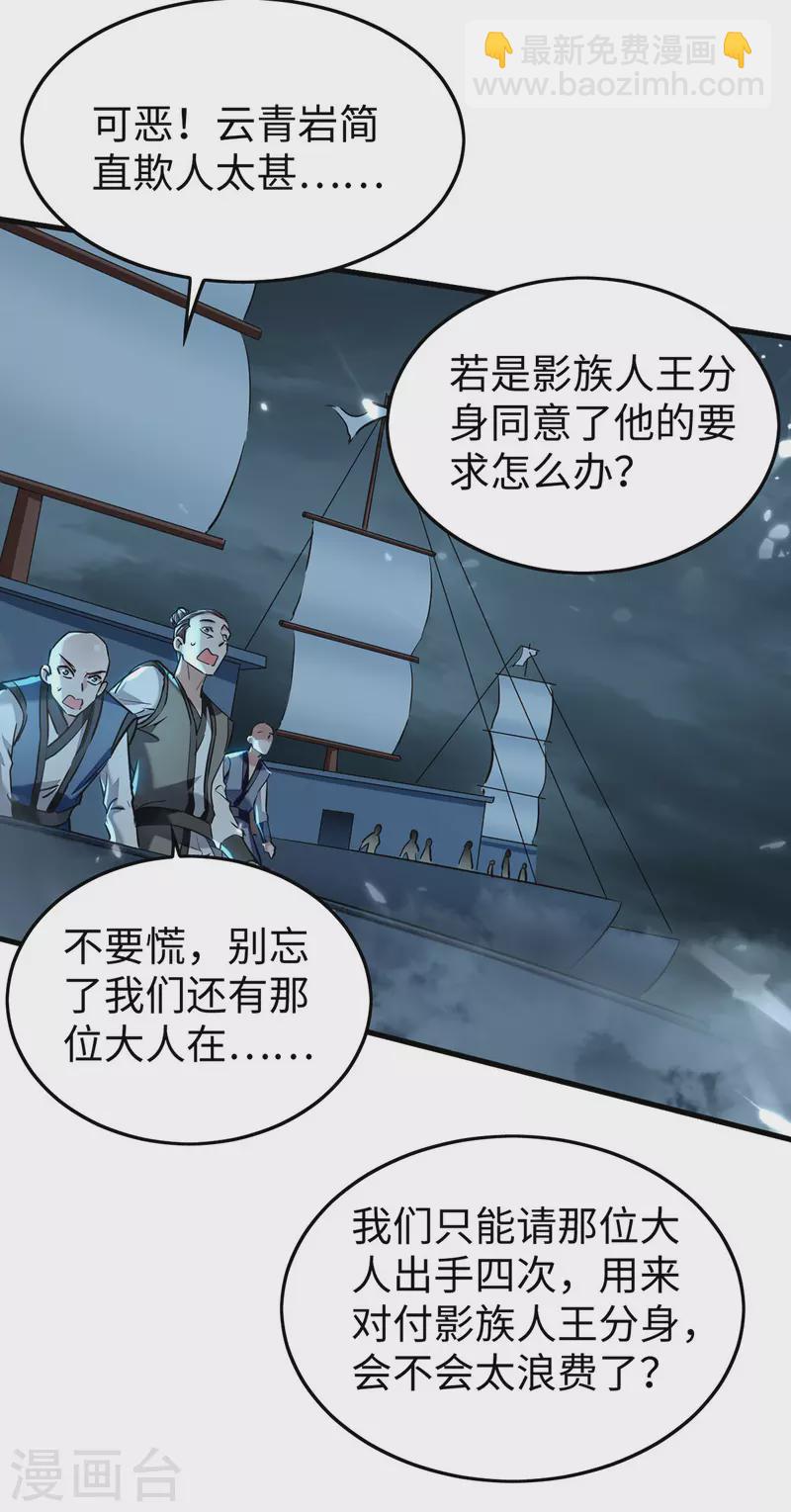 第297话 宁死不从24