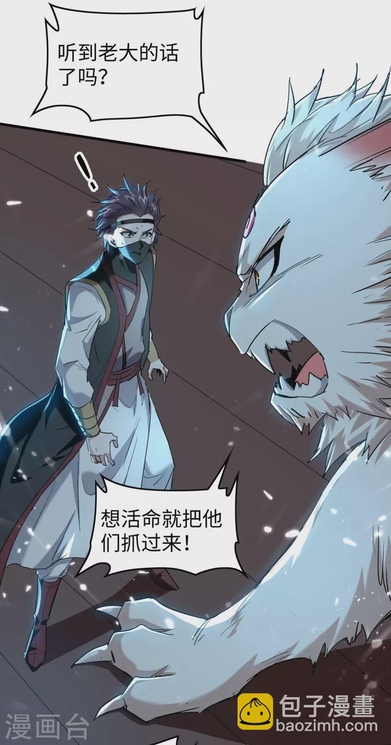 第297话 宁死不从25