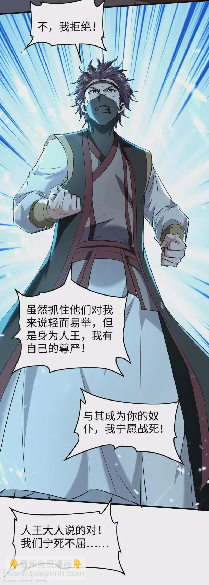 第297话 宁死不从26