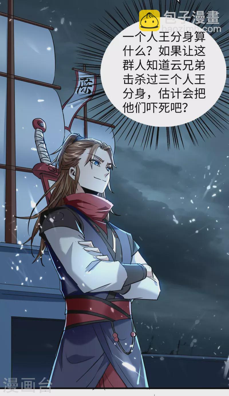 第297话 宁死不从8