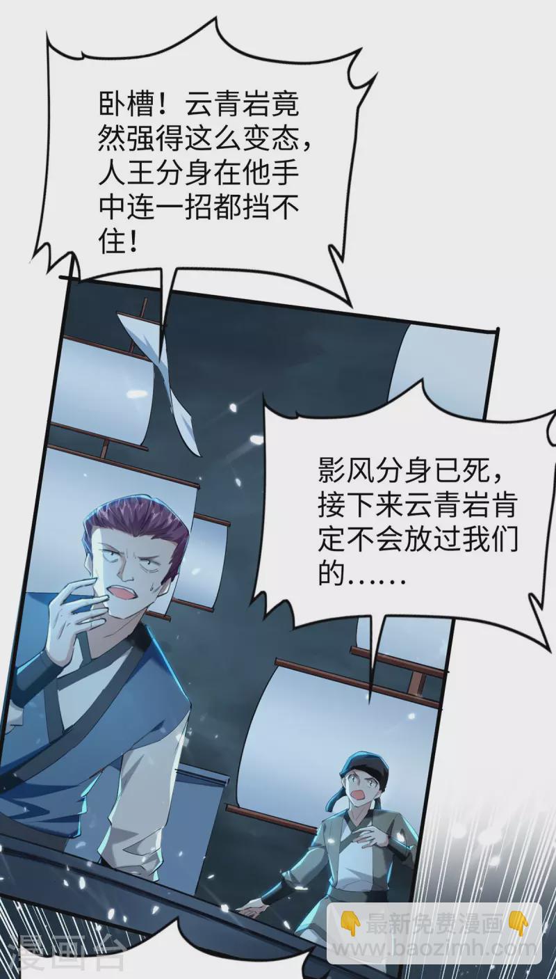 第298话 萧人王23