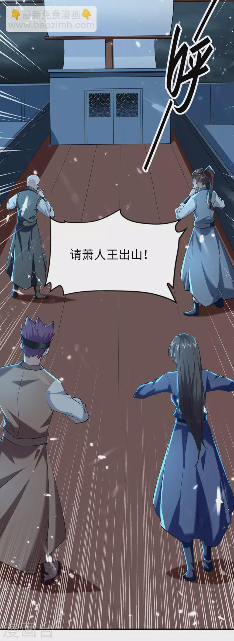 第298话 萧人王25