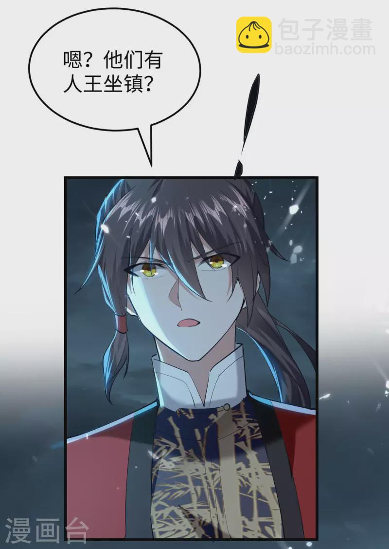 第298话 萧人王26