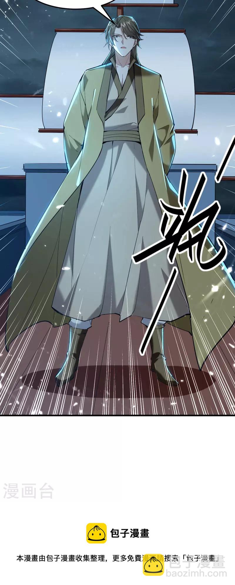 第298话 萧人王29