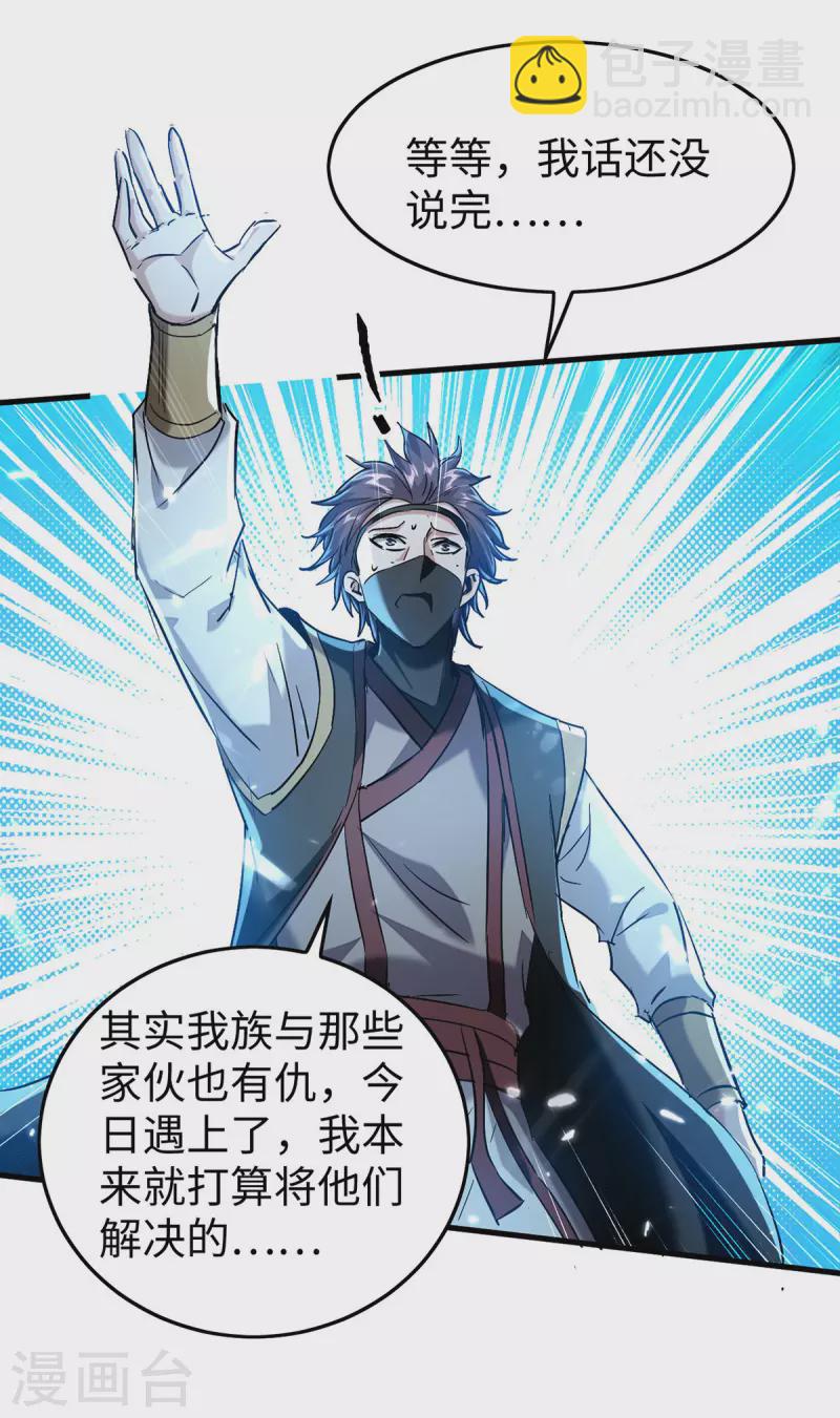 第298话 萧人王4
