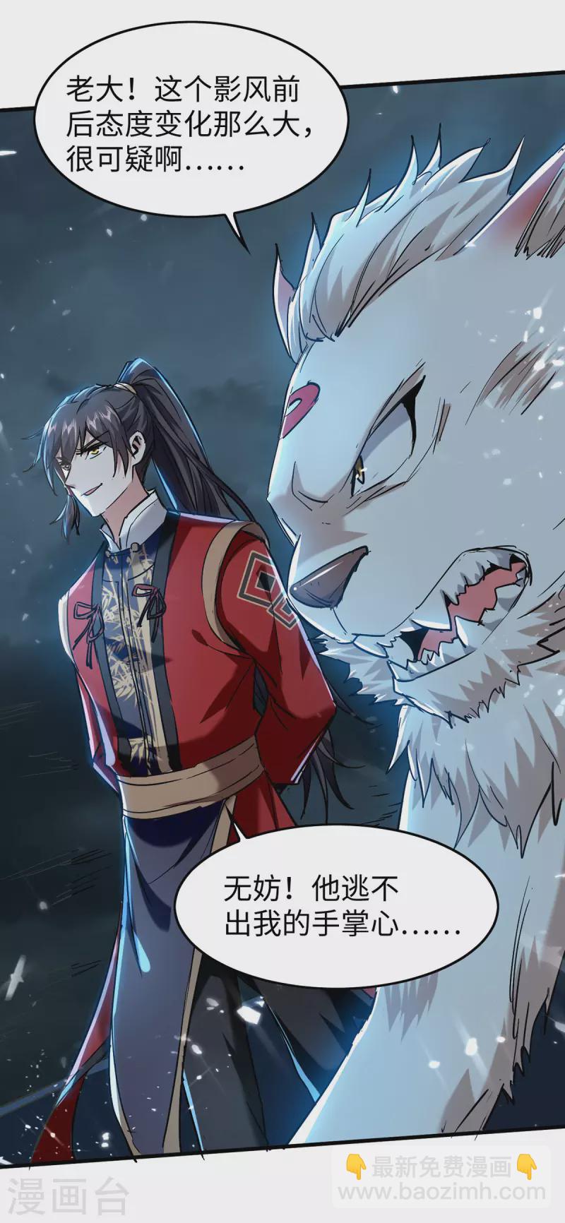 第298话 萧人王7