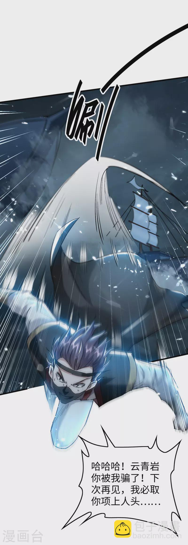 第298话 萧人王8