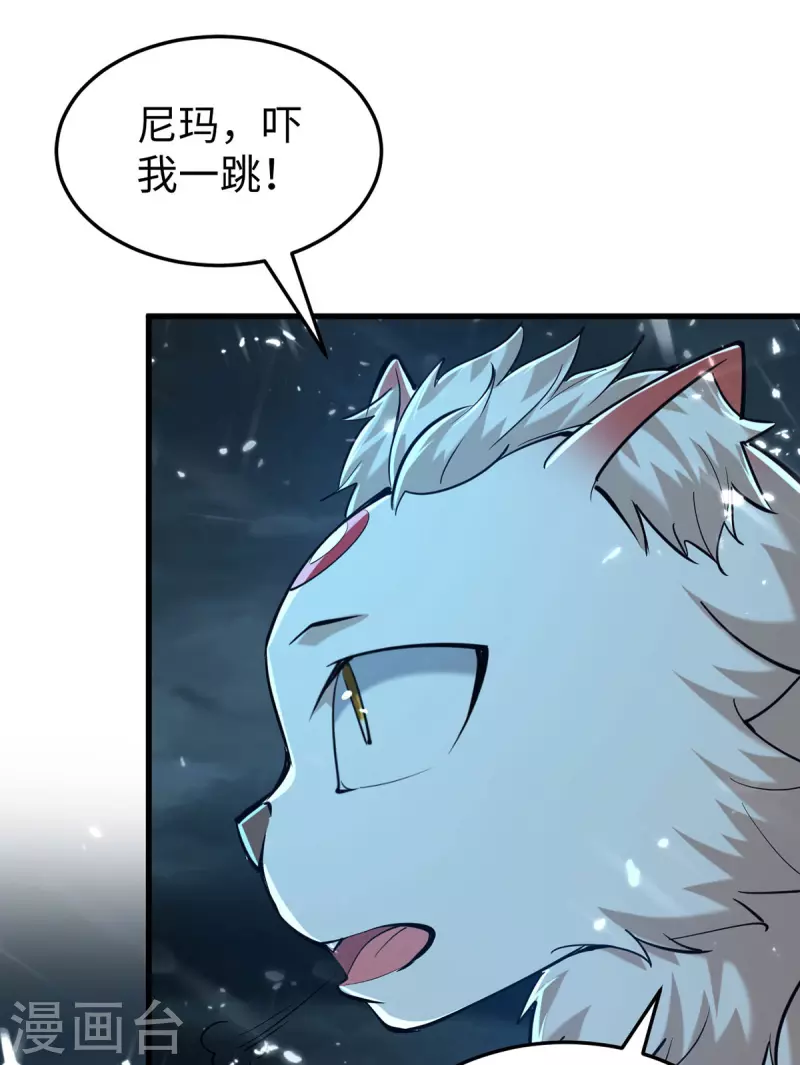第299话 真仙残魂1