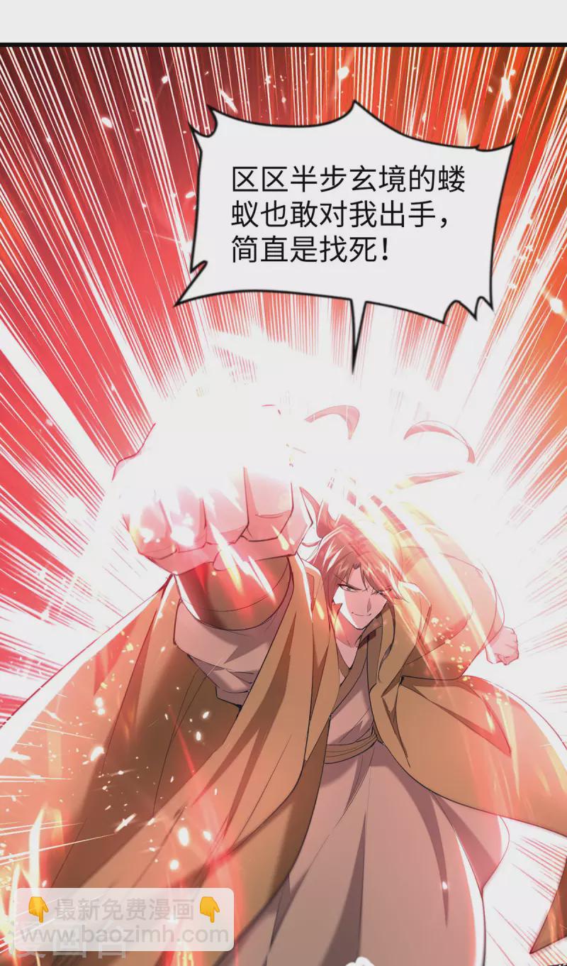 第299话 真仙残魂10