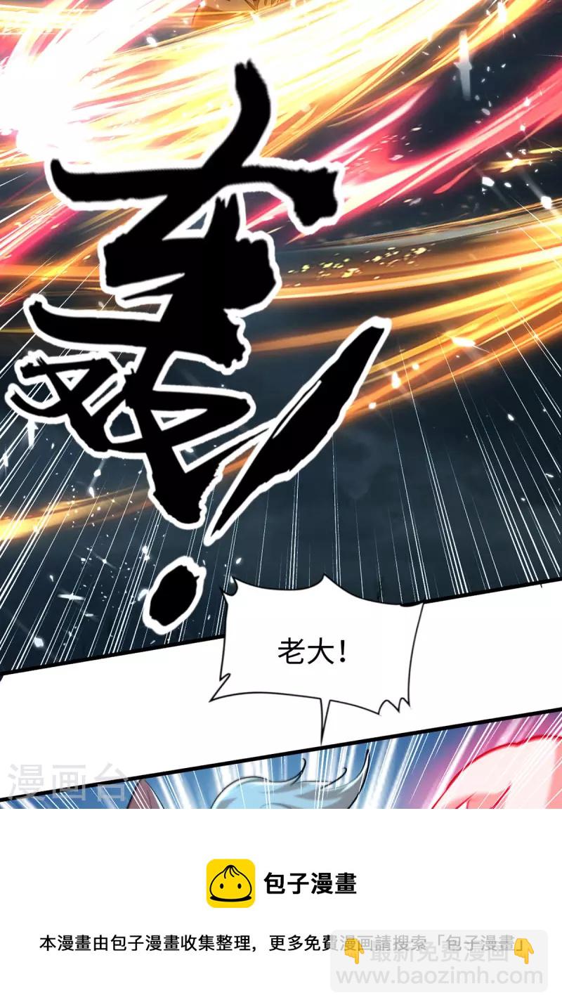 第299话 真仙残魂12