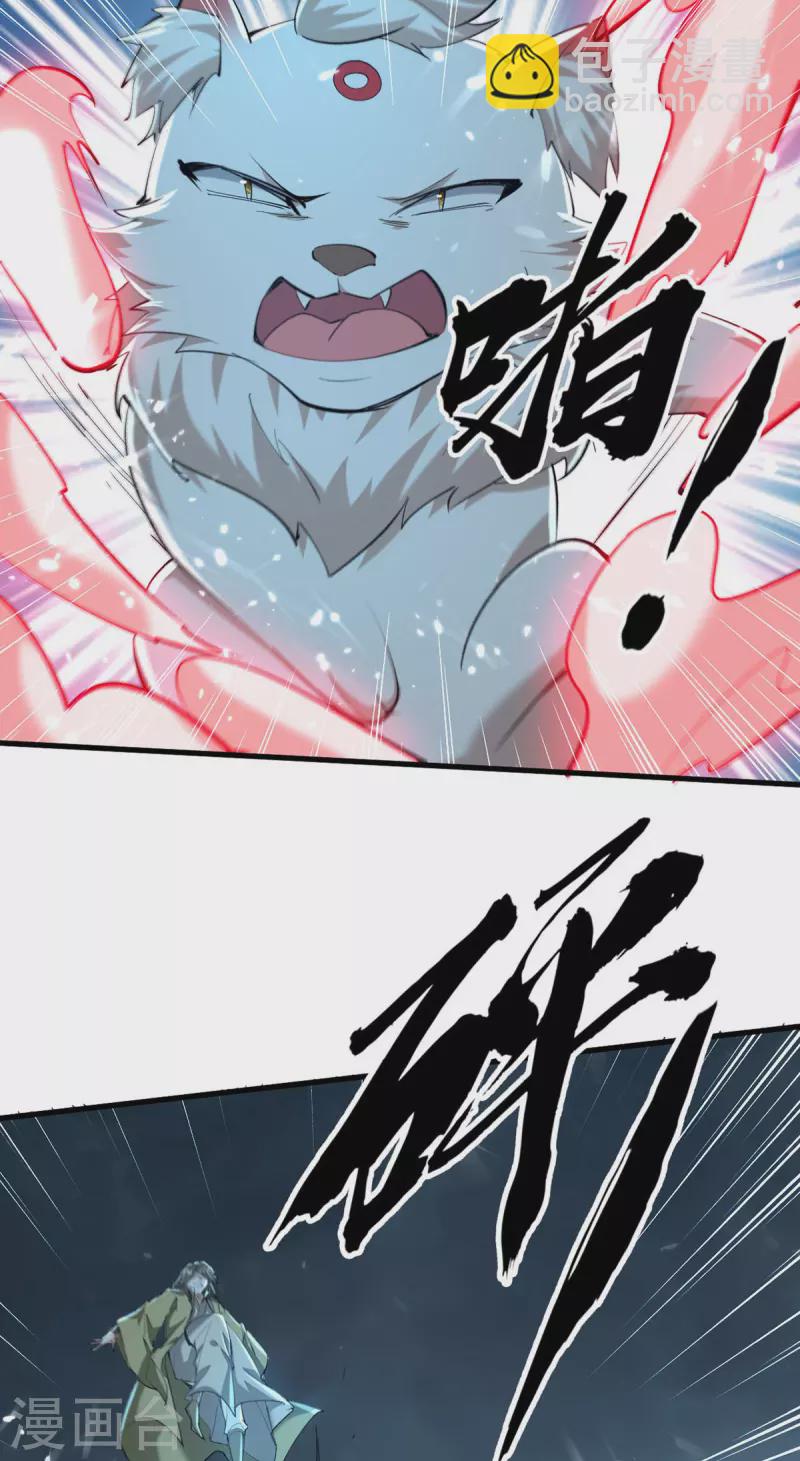 第299话 真仙残魂13