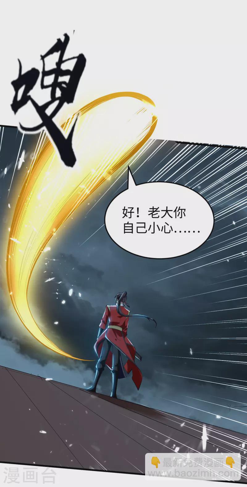 第299话 真仙残魂21