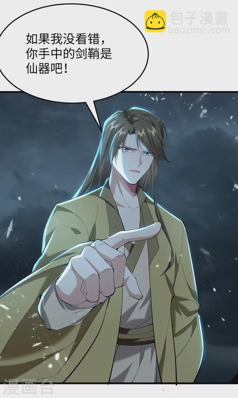 第299话 真仙残魂22