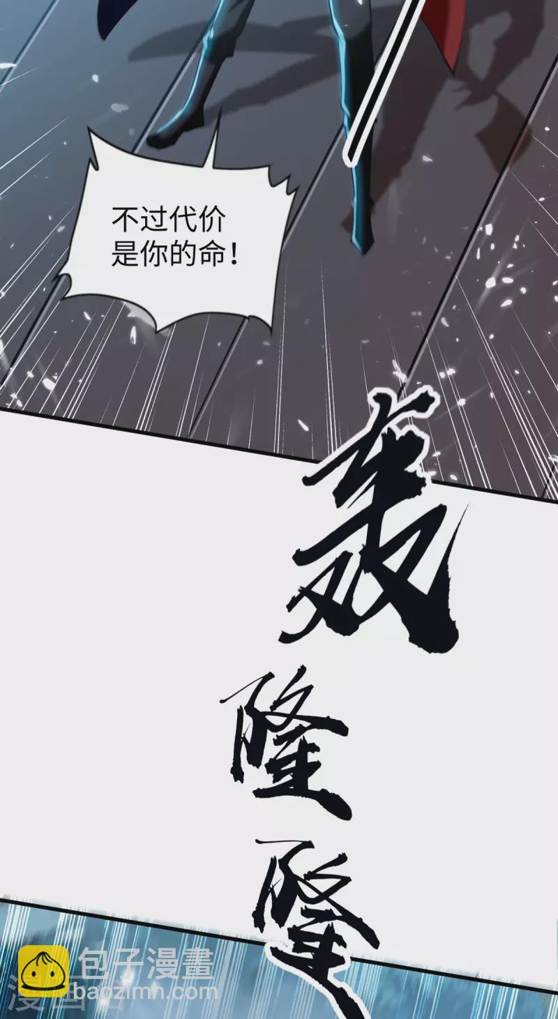 第299话 真仙残魂26